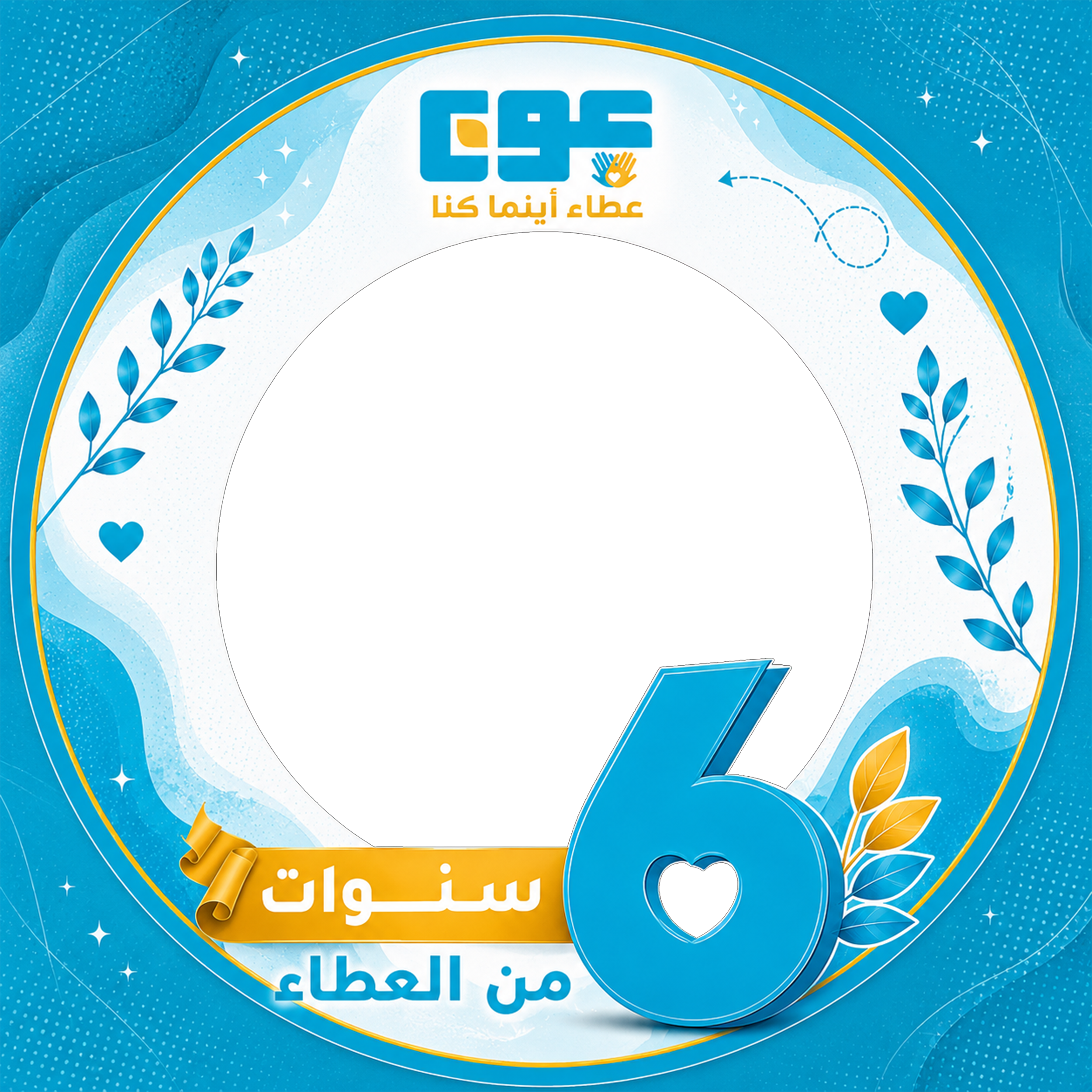 إطار احتفالي عون